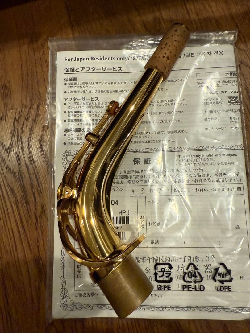 ヤマハ アルトサックス YAS-62