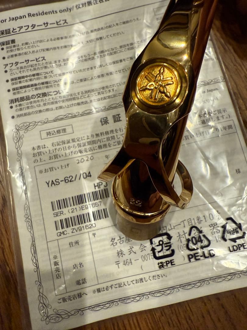 ヤマハ アルトサックス YAS-62