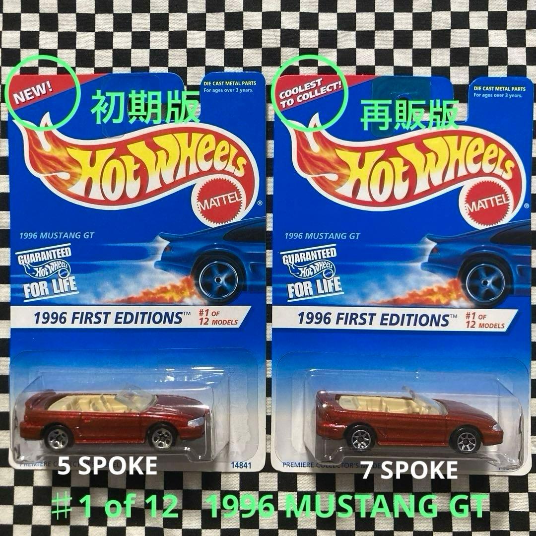ホットウィール1996年FIRST EDITION SERIES 26台セット