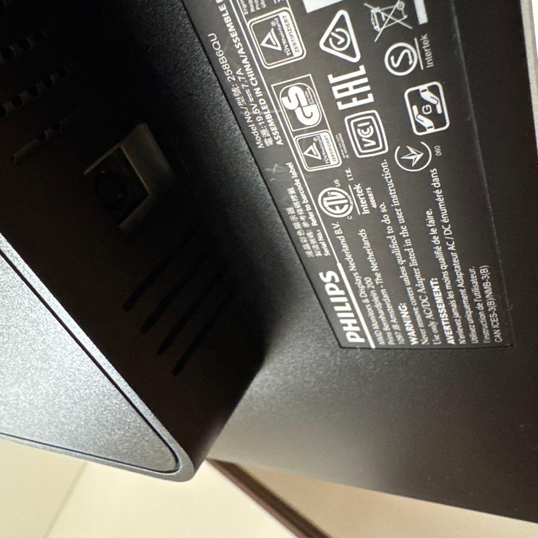 PHILIPS 258B6QU フィリップス　ディスプレイ　モニター