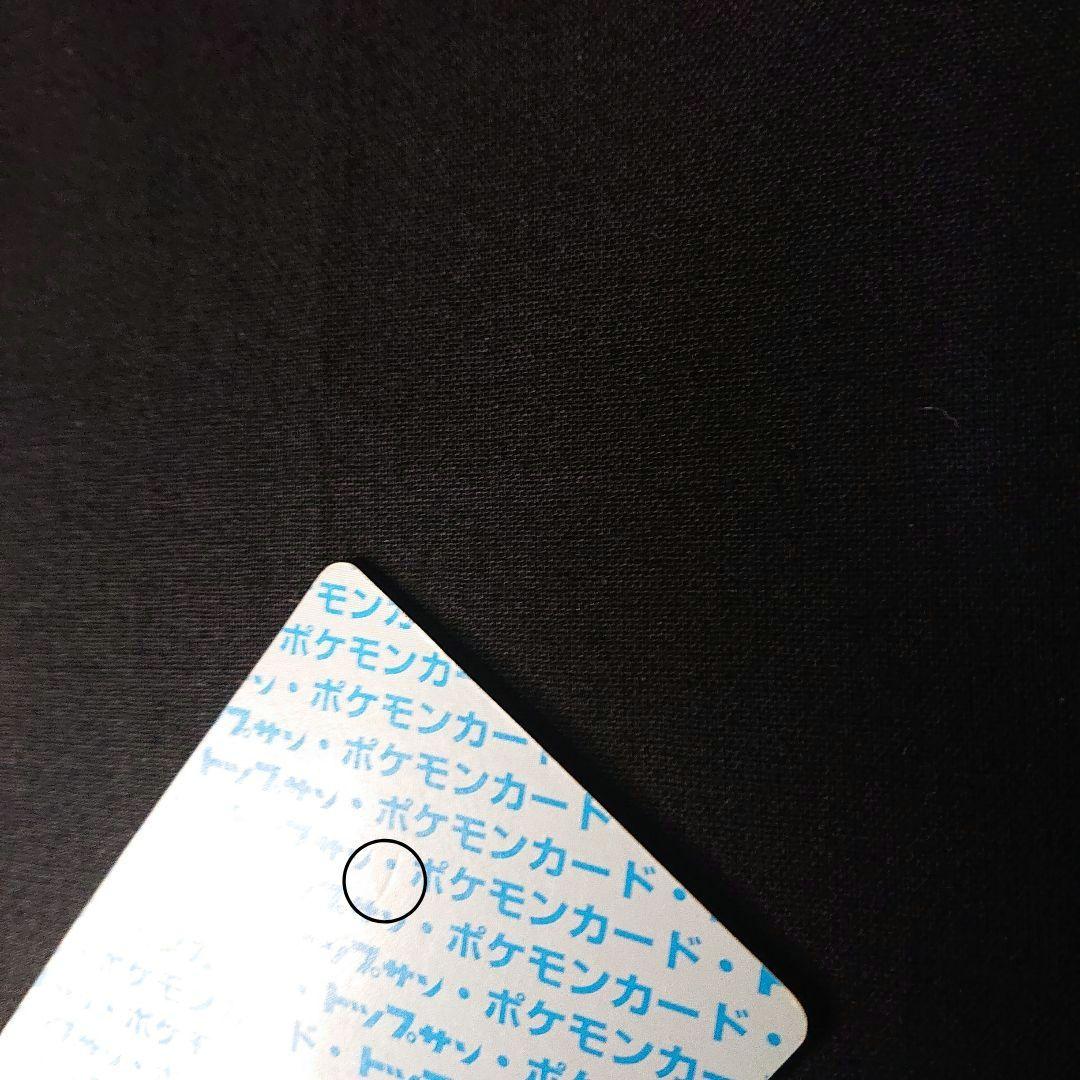 ポケモン トップサン カード ポケットモンスター 裏青 ヒトカゲ