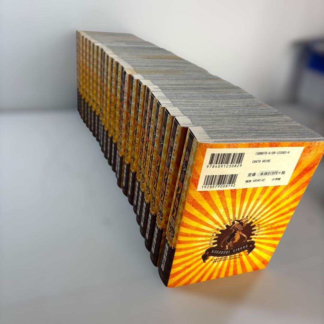 からくりサーカス 全巻 ワイド版