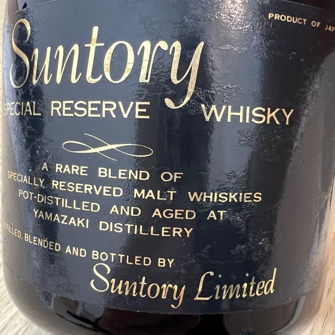 【未開栓】サントリー　スペシャルリザーブ70周年記念　ウイスキー3本