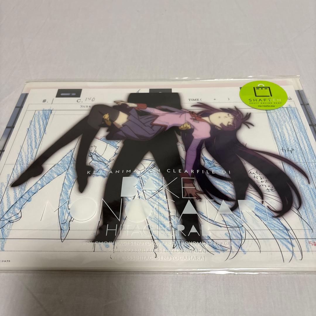 物語シリーズ　KEY ANIMATION CLEARFILE セット