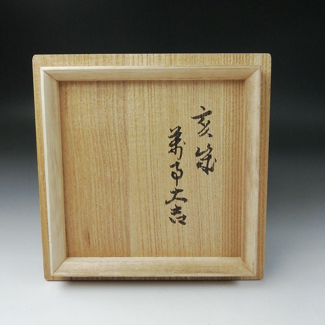 Ｔ２９３　茶碗　『象嵌　白茶碗』『伊曽嶋窯　谷古石香 造』　共箱　抹茶碗　茶道具