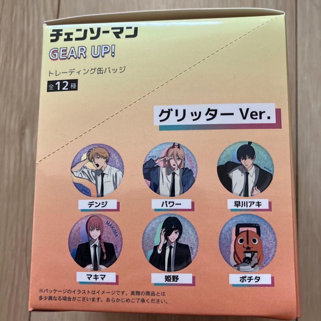 チェンソーマン　ロフト　グリッター　缶バッジ　コンプリート BOX