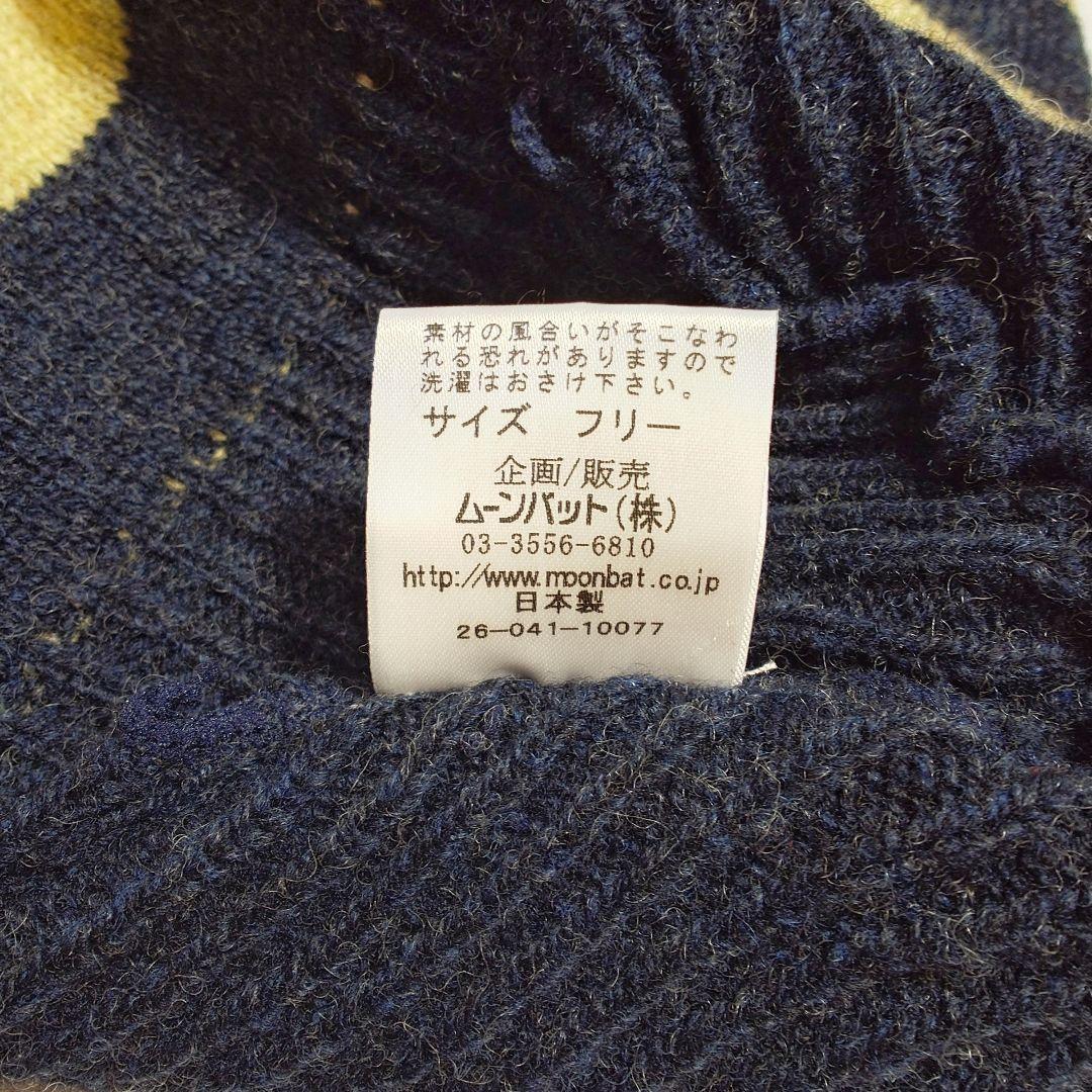 ヴィヴィアンウエストウッド フラップ付ニット帽 耳あて 日本製 ムーンバット