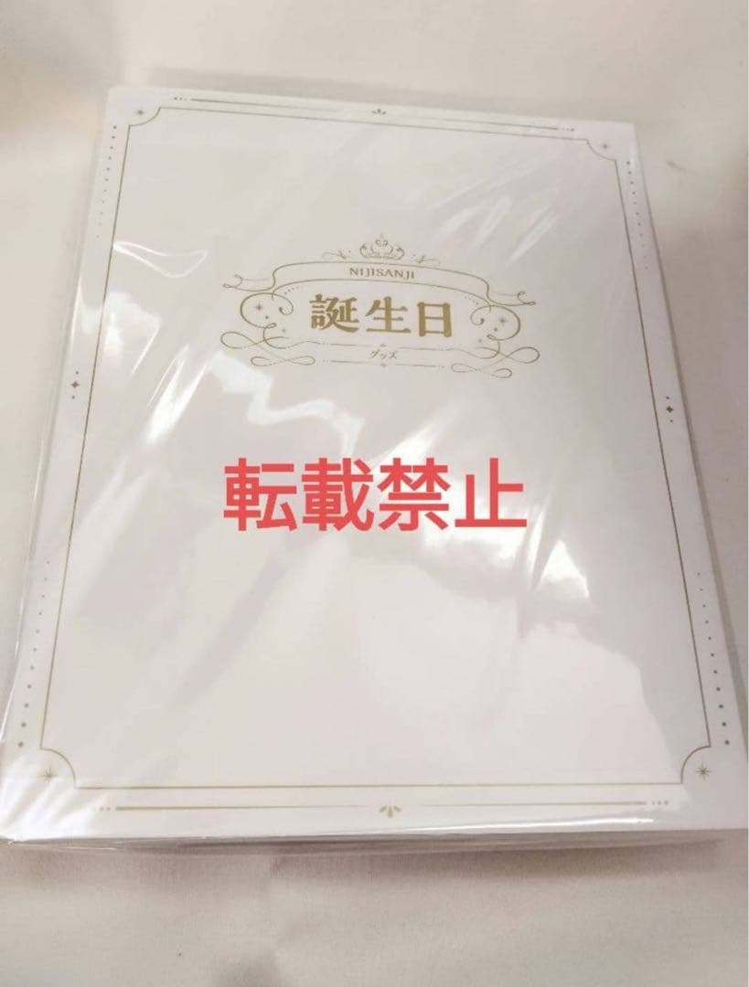 榊ネス誕生日グッズ　2024　にじさんじ　全力お祝いセット　c