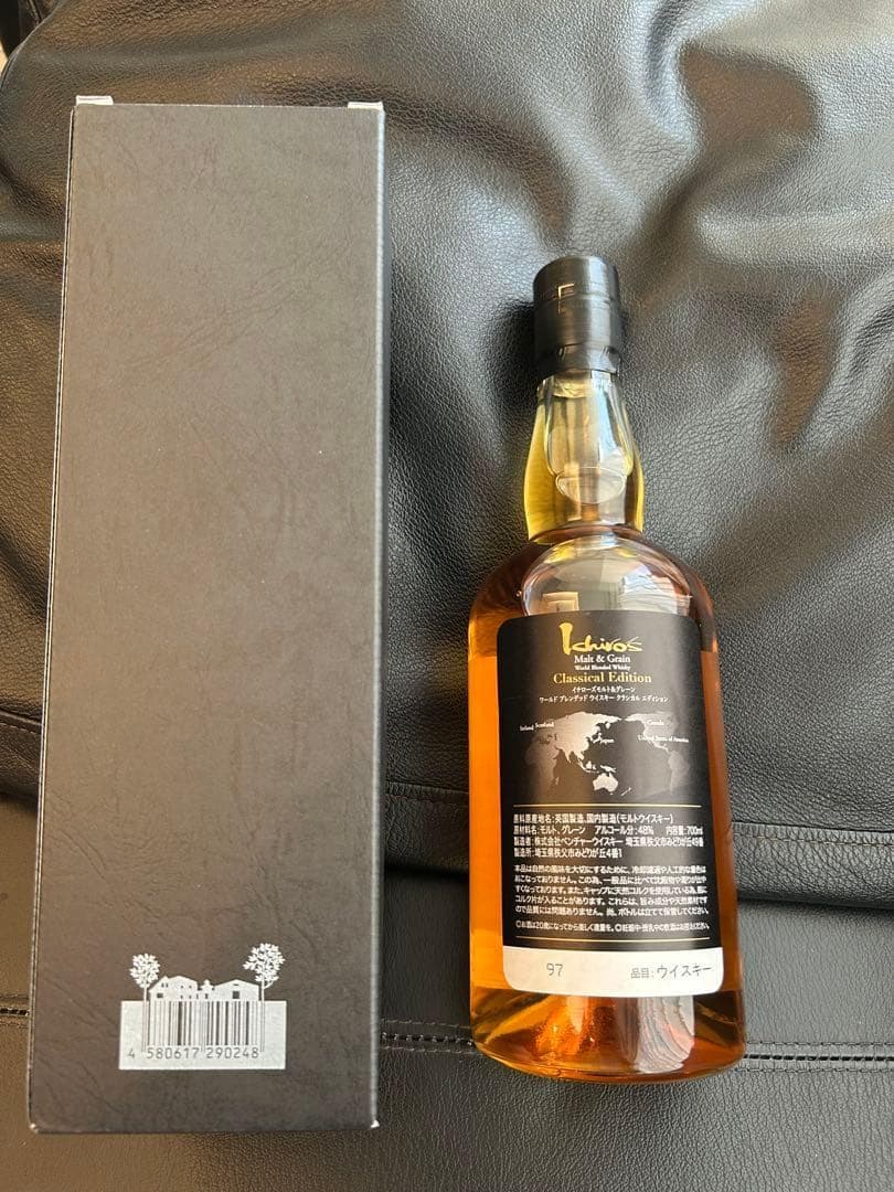イチローズモルトホワイトラベル箱無1本とクラシカルエディション箱有1本同梱にて
