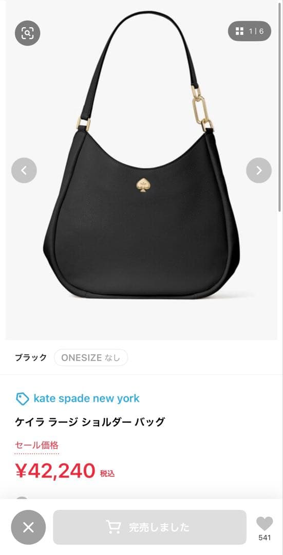 kate spade ケイラ ラージ ショルダー バッグ　ケイトスペード