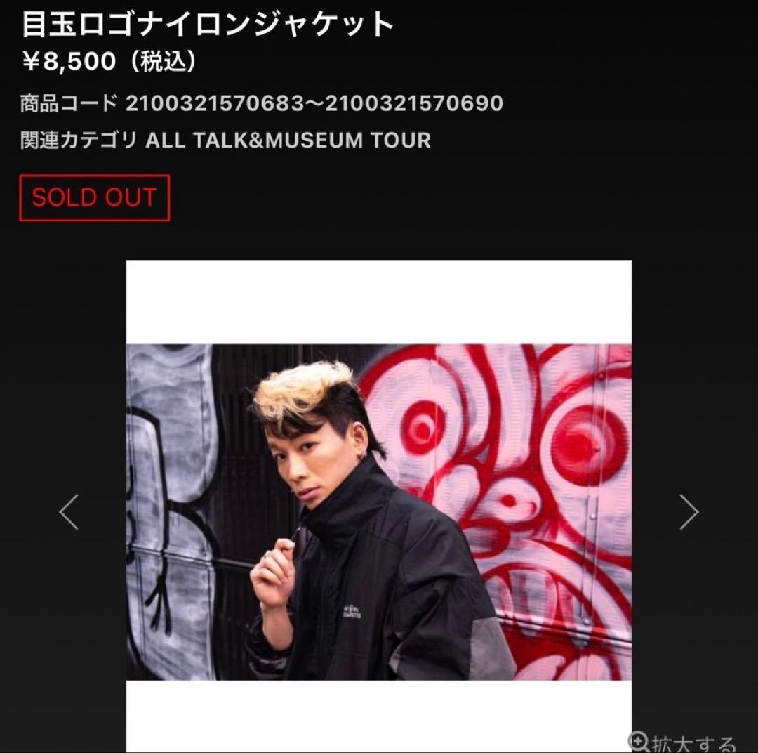 【未開封】THE ORAL CIGARETTES ナイロンジャケットXLオーラル