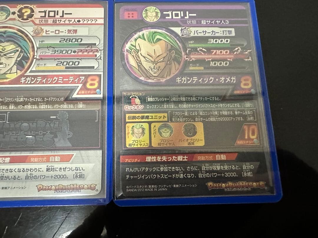 ドラゴンボールヒーローズ旧弾SECまとめ売り！＋ベジット