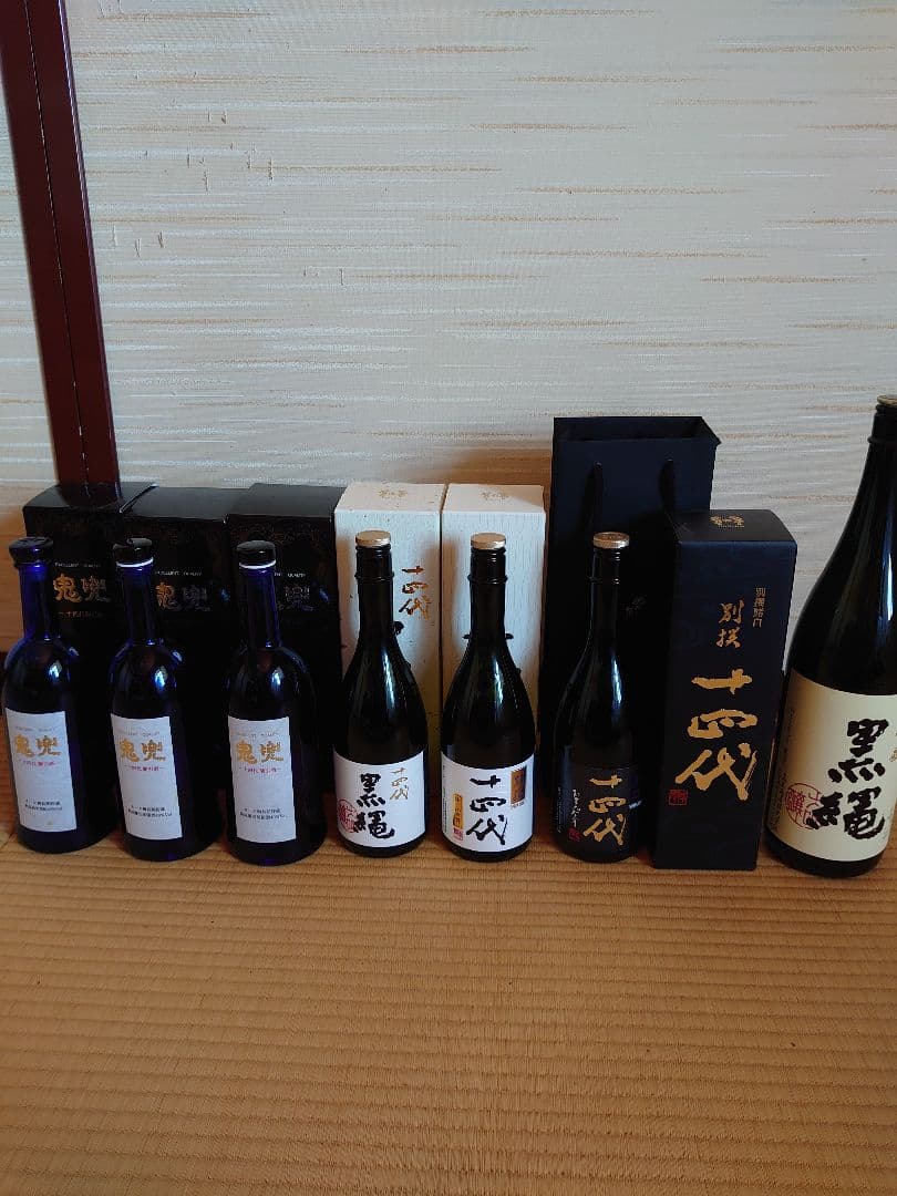 十四代 空瓶セット