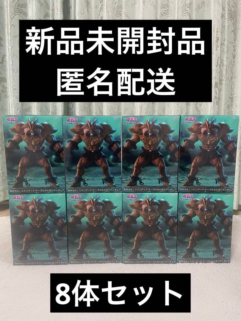 遊戯王　 エクゾディア ケーブルホルダーフィギュア