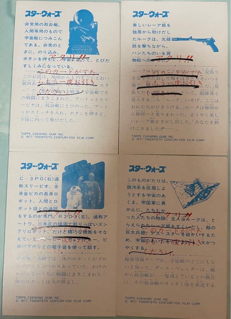 希少　1977年　スターウォーズ　ブロマイド　カード　28枚　アタリ TOPPS