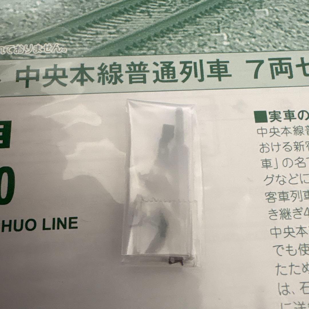 【新品】KATO スハ32系 中央本線普通列車 7両セット⑦