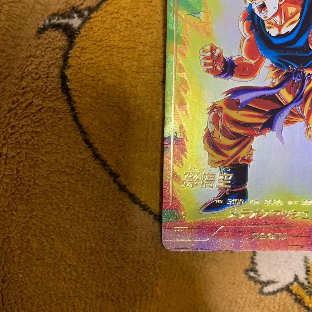 極美品 ドラゴンボールスーパーダイバーズ　2弾 GDRパラレル 孫悟空