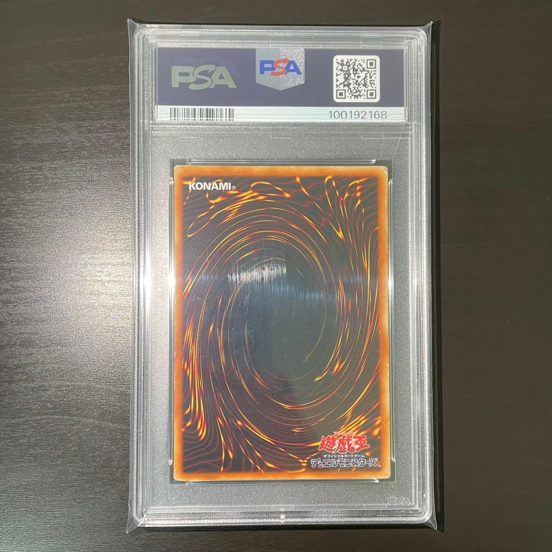 【超希少/PSA1連番】青眼の白龍 真紅眼の黒竜 初期 ウルトラ 【2枚セット】