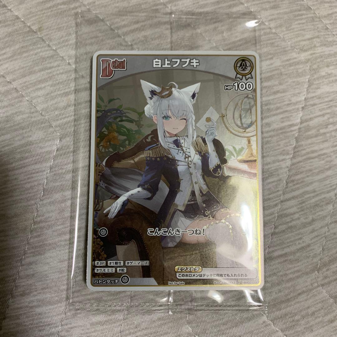 白上フブキ FBKINGDOM Blessing 数量限定盤 プロモカード