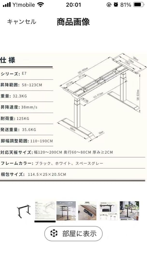 FLEXISPOT 電動式昇降デスク 天板なしE7B（ブラック）未開封