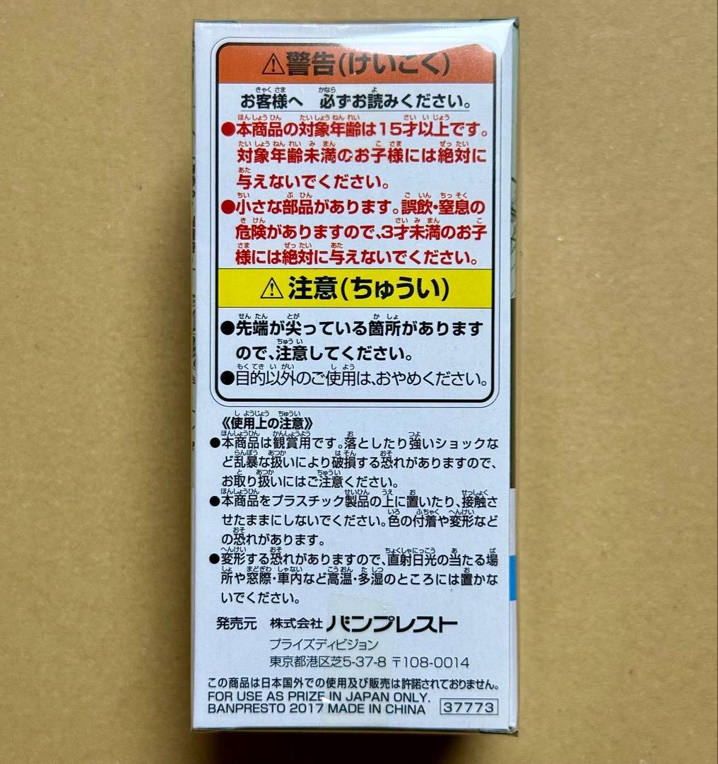 ワンピース ワールドコレクタブルフィギュア ジャンプ50周年 ルフィ