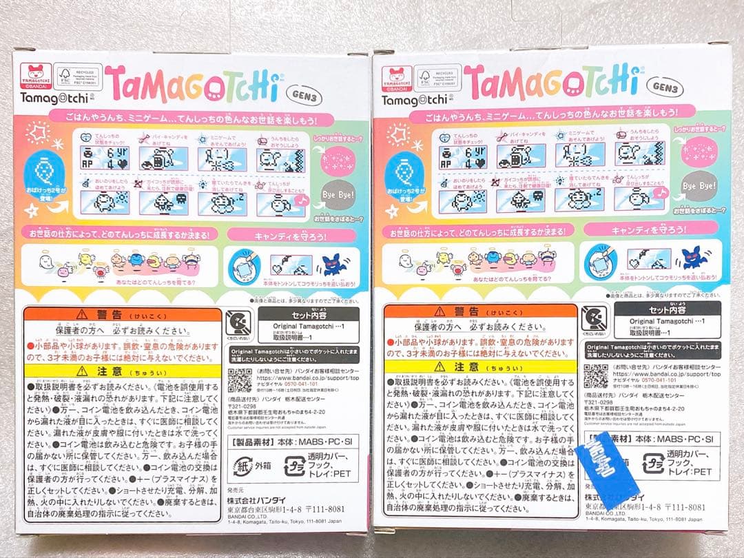 Original Tamagotchi てんしっち　エンジェルスカイ　2点セット