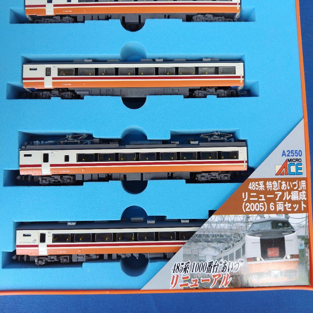 マイクロエース A-2550 485系 特急「あいづ」6両セット