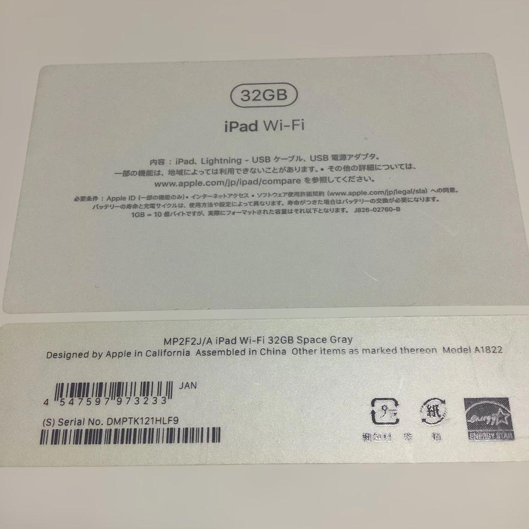 iPad (第5世代) スペースグレイ　３２GB Wi-Fi