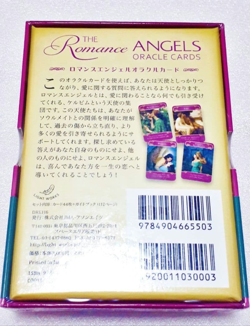 希少 新品未開封 ロマンスエンジェルオラクルカード