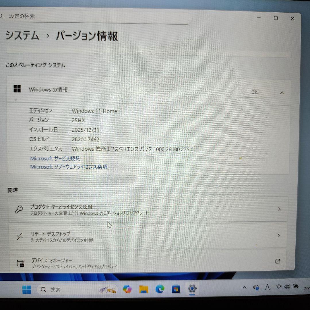 【Dell】 Inspiron 14 5425　Ryzen 5 5625U