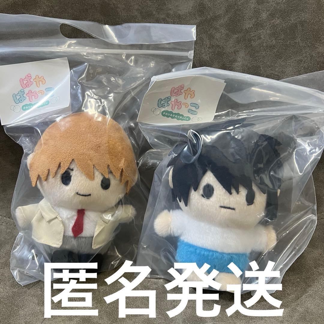 death note ぱやぱやっこぬいぐるみ　夜神月　エル　L