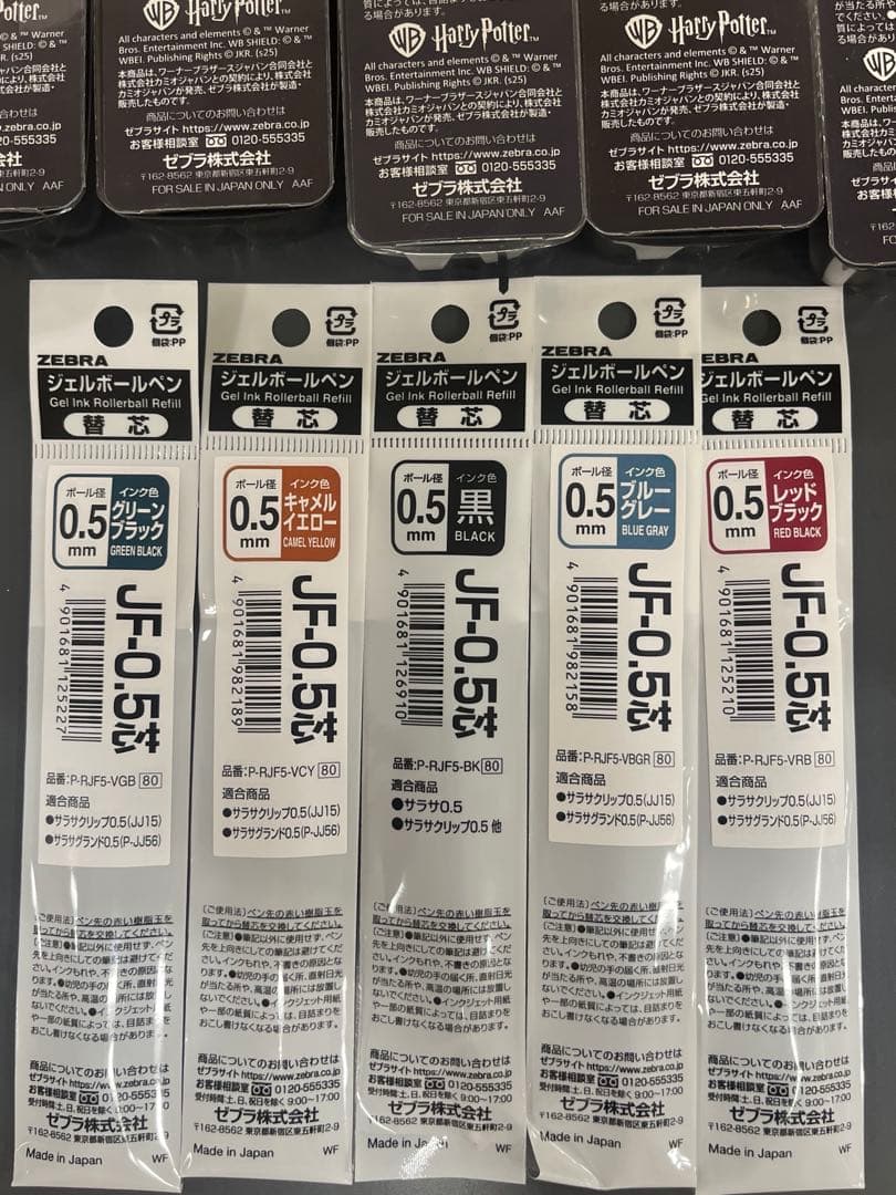 ハリー・ポッターサラサグランド0.5 ５本リフィルセット
