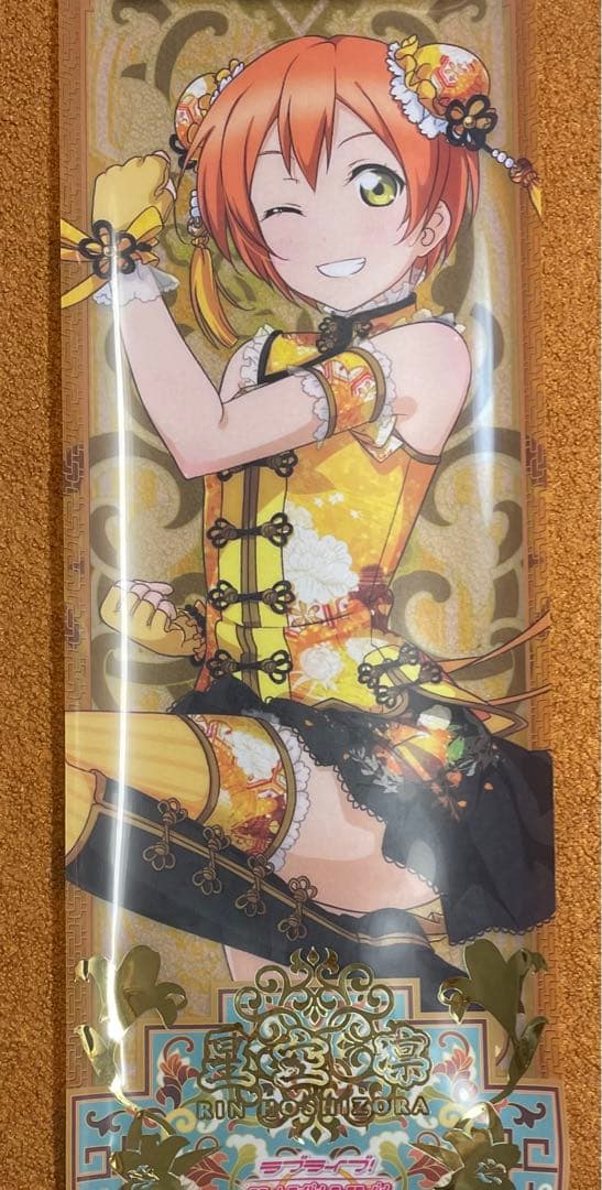 ラブライブ 星空凛 箔押し