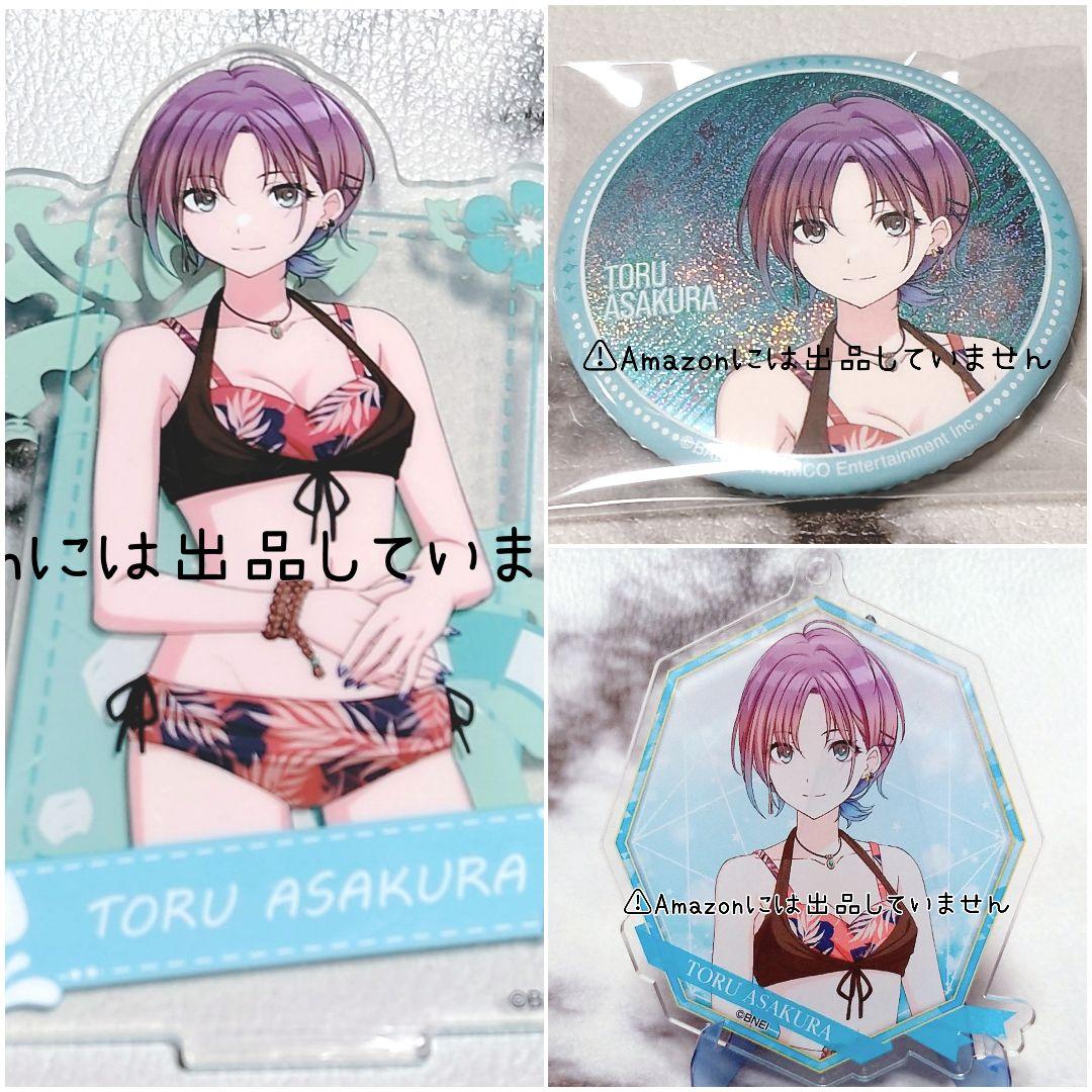 【シャニマス】浅倉透 グッズセット まとめ売り