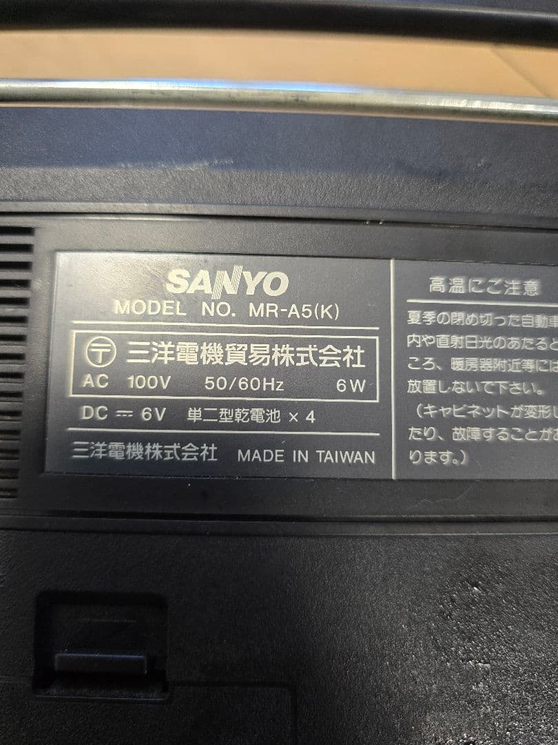 昭和レトロラジカセ、ラジオ、ジャンク