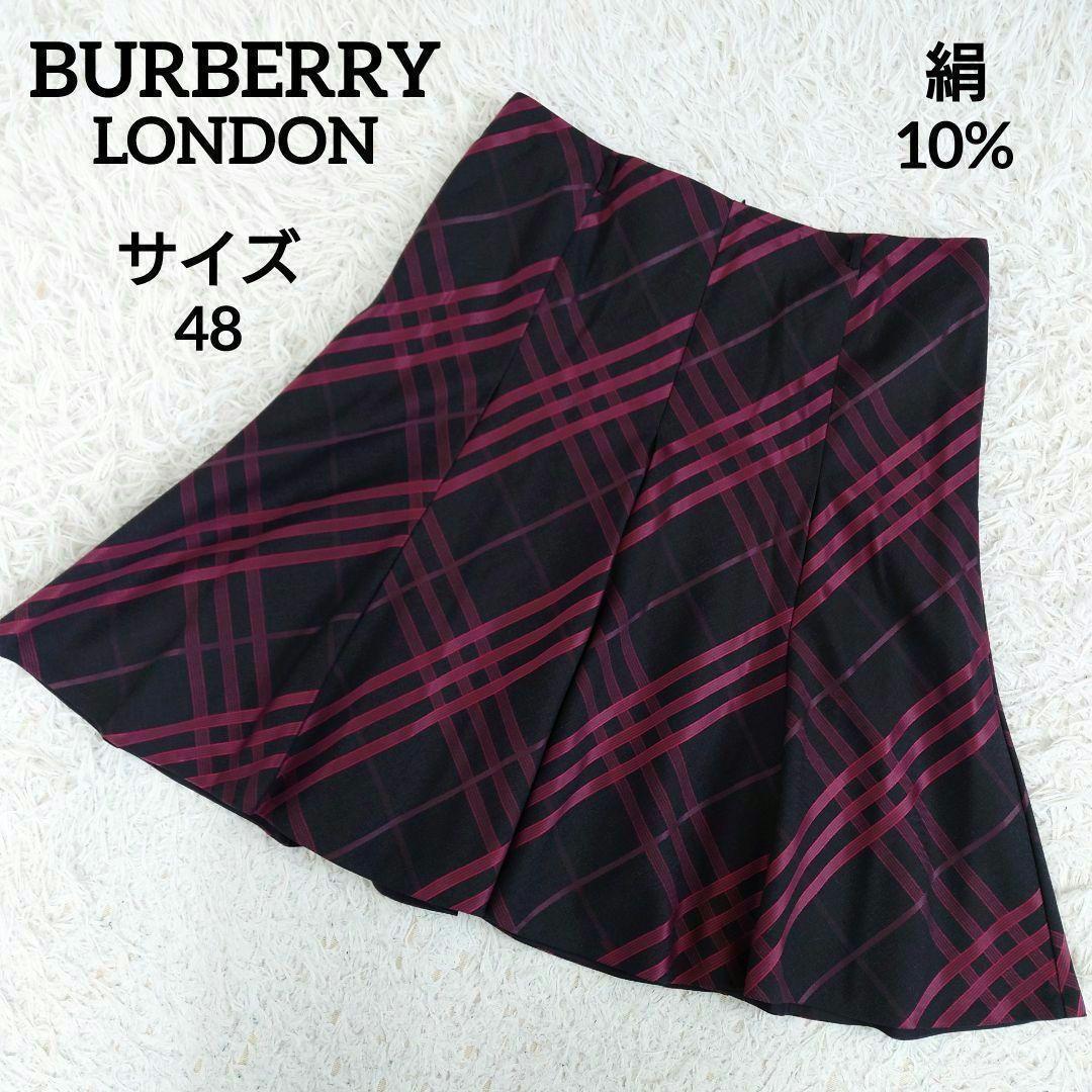 希少大きいサイズ　バーバリーロンドン　ウールフレアスカート　絹混　チェック　48