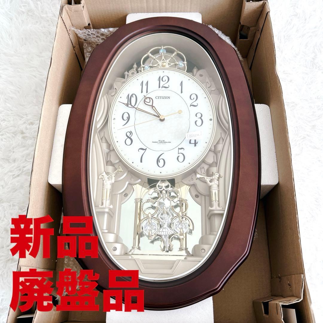 【新品未使用・廃盤】CITIZEN パルミューズM486 電波掛時計