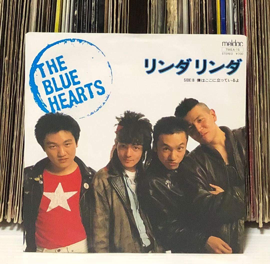 ザ・ブルーハーツ ‎– リンダ リンダ/ 僕はここに立っているよ