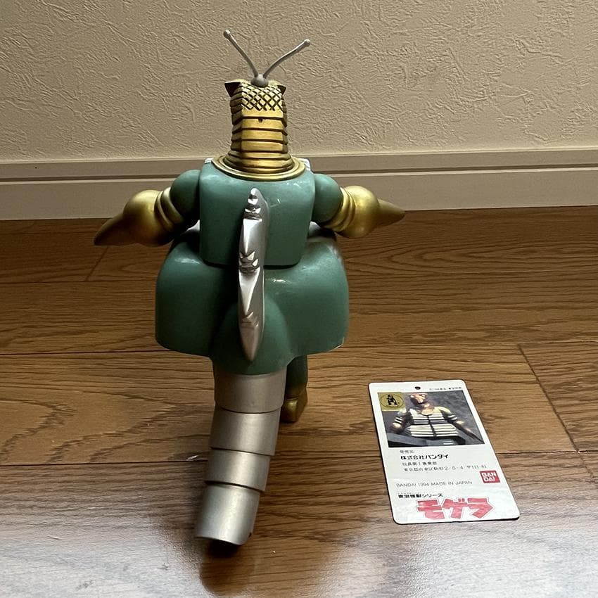 1994年 バンダイ ソフビ 東宝怪獣シリーズ タグ付き モゲラ