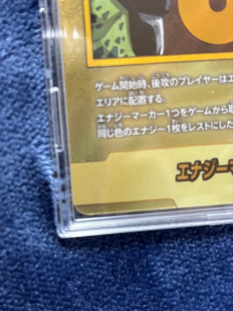 ドラゴンボールカード　エナジーマーカー 金 33巻 E-81 マンガブースター