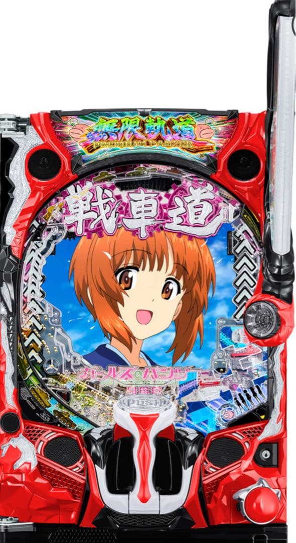 スマパチ ガルパン3 199 実機！ 選べるオプション多数！ 送料無料