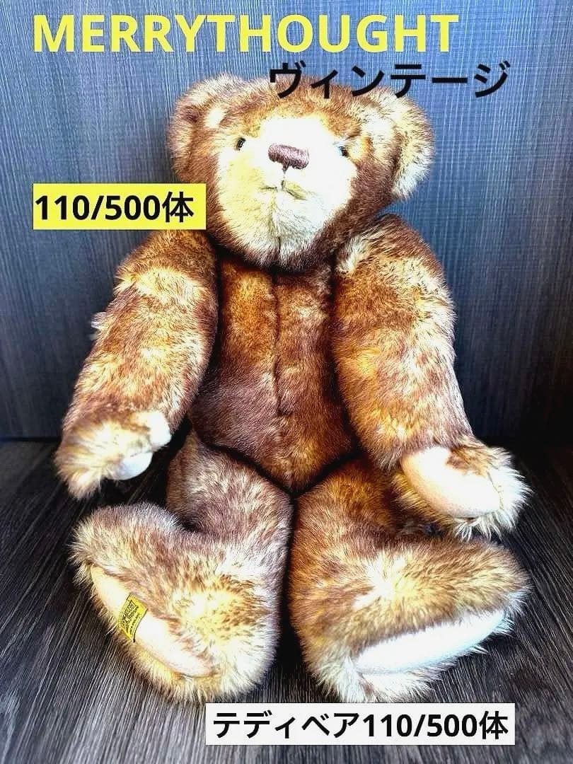 テディベア ビンテージ MERRYTHOUGHT 座高40c 110/500体