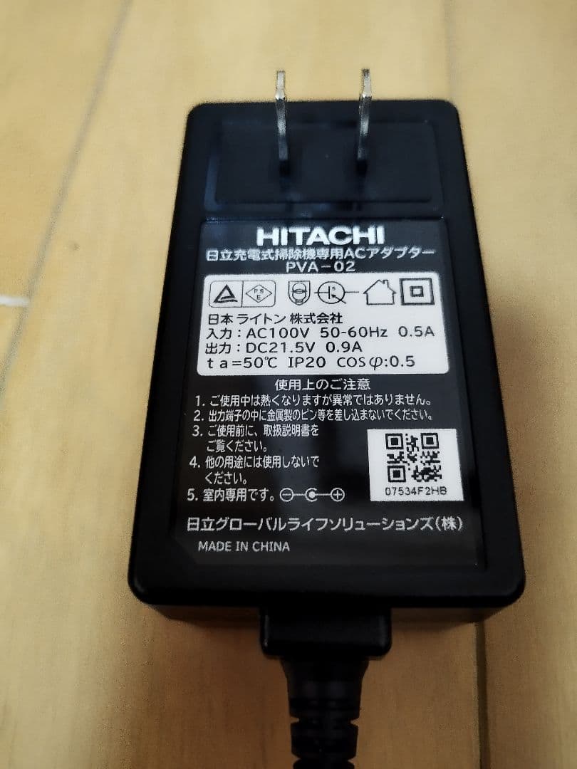 日立 ラクかるスティック PV-BL1H（2022年製)