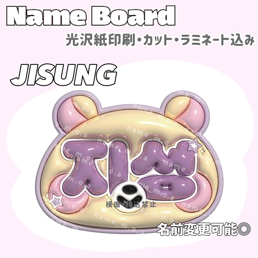 ネームボード デザイン【一覧54】