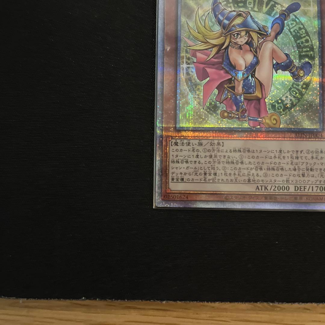 魔術師の弟子-ブラックマジシャンガール　25th