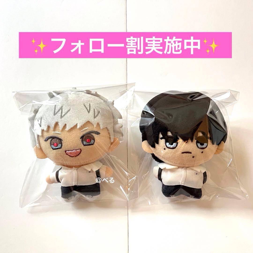 光が死んだ夏 ナムコ ぬいぐるみマスコット 2種セット