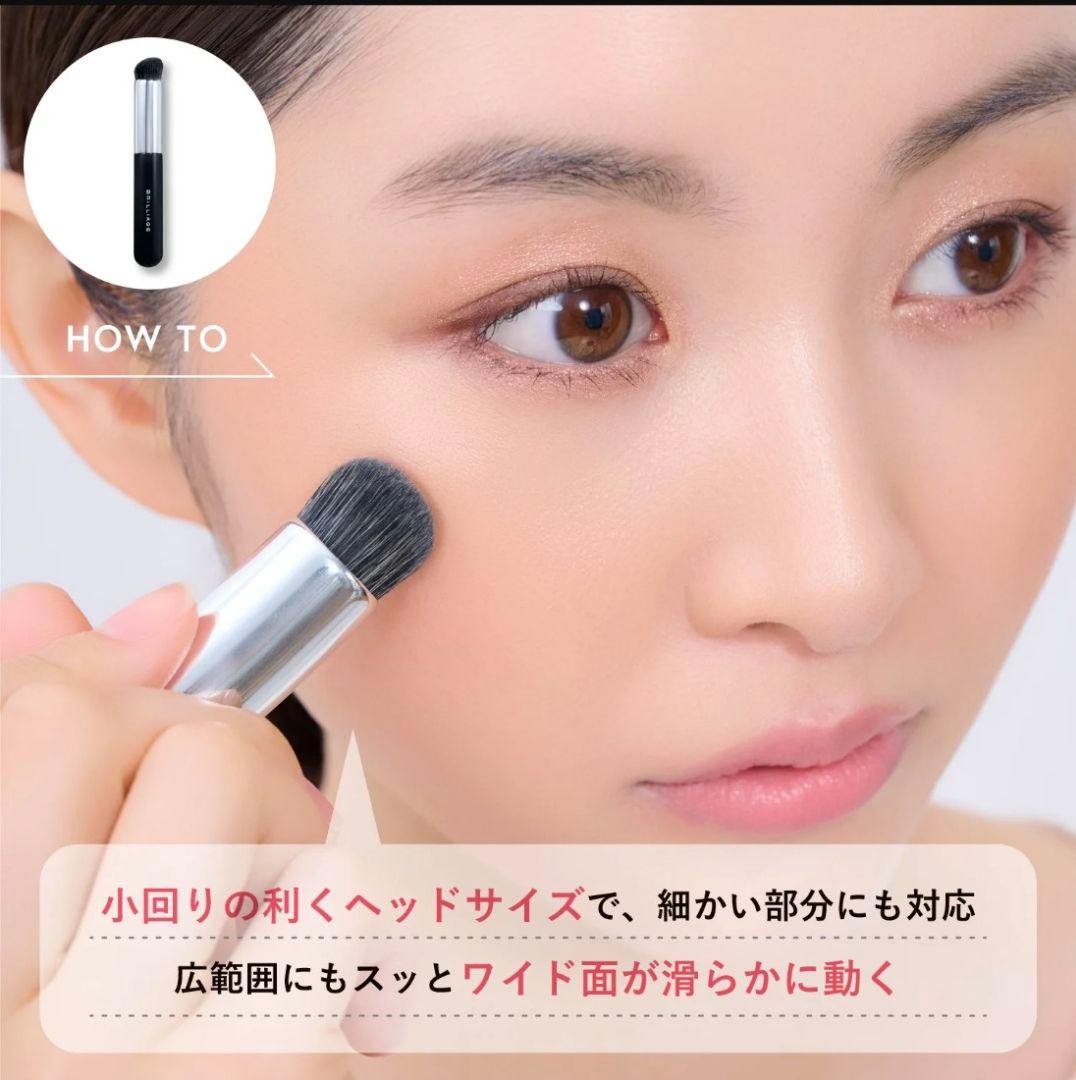 ブリリアージュコンシーラーチーク #02 & ワイドフィンガーブラシ 新品未開封