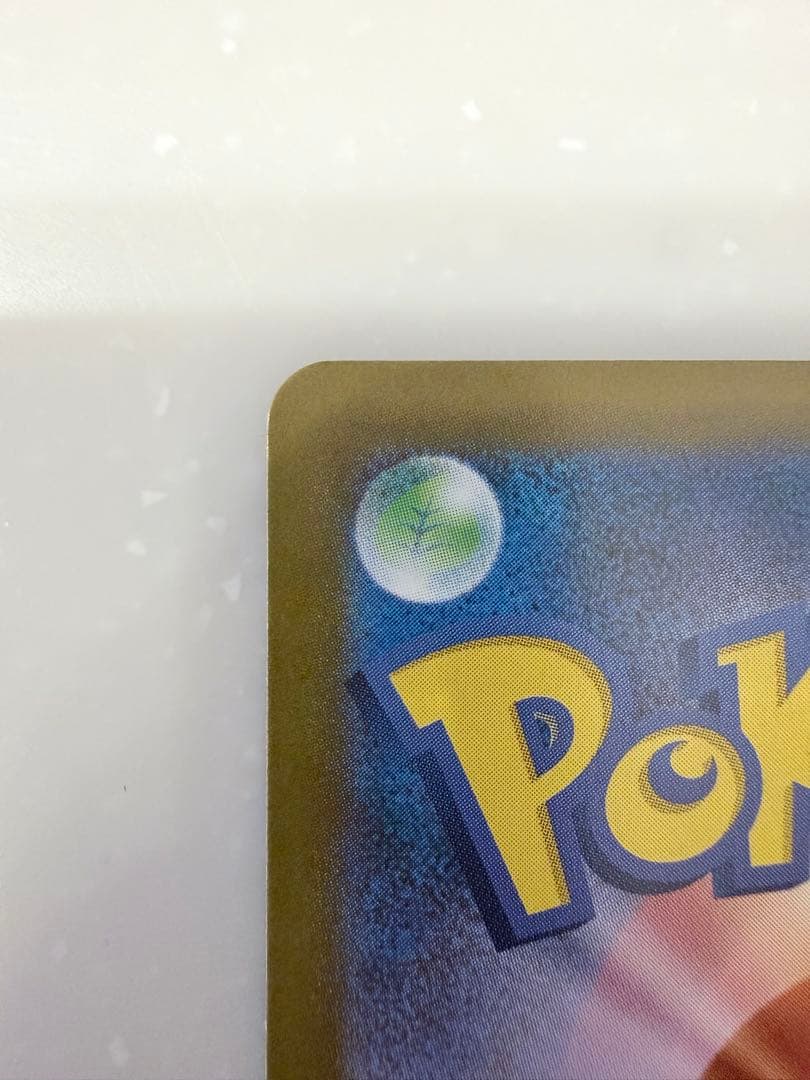 【美品】ポケモンカード メガリザードンXex SAR 110/080