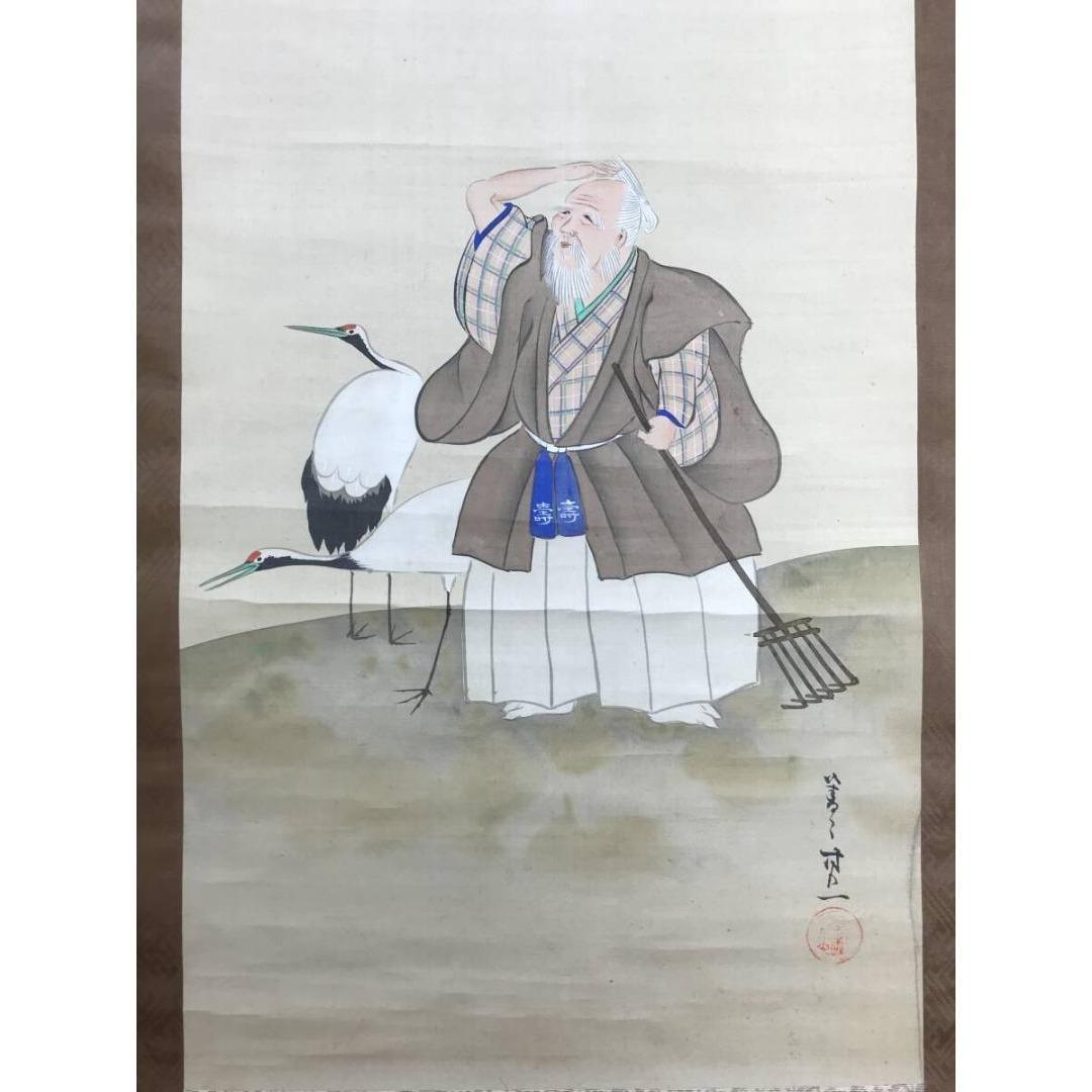 模写/鈴木其一/菁々其一/高砂図/祝/正月/人物図/掛軸/名家伝来/AK-679