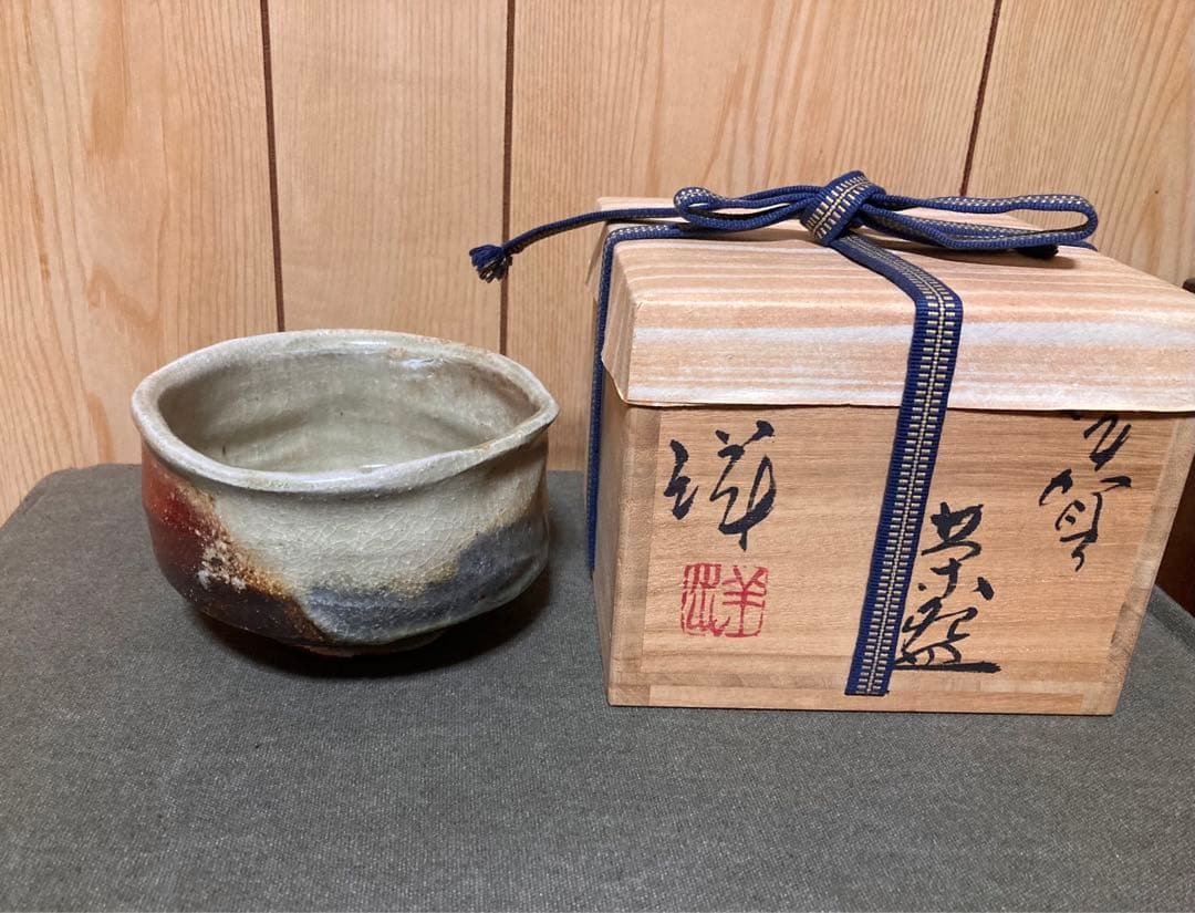 本物保証　谷本洋 伊賀茶碗 (検索 古伊賀 信楽焼 古谷和也 新学
